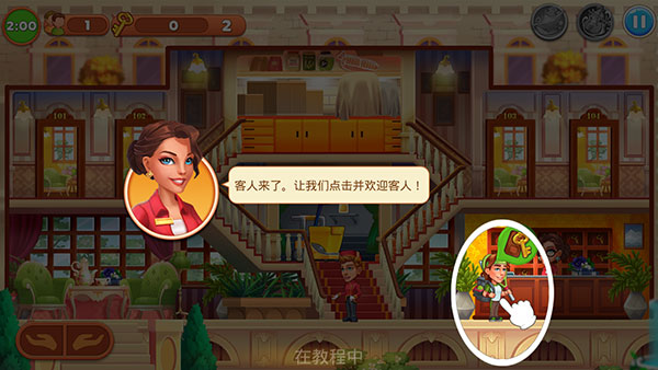 帝国发烧酒店安卓版app
