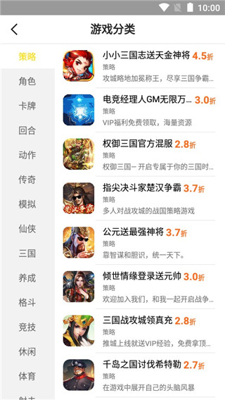 泛玩手游app
