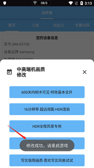 画质阁8.0最新版官方正版