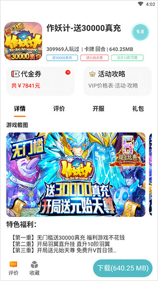 千游游戏盒app