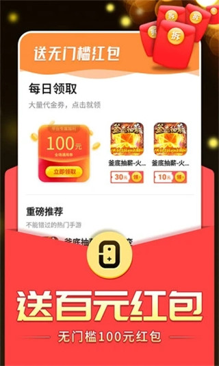 0氪手游平台app官方版