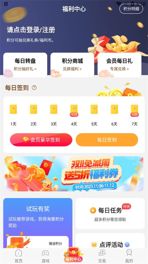 魔域手游助手app