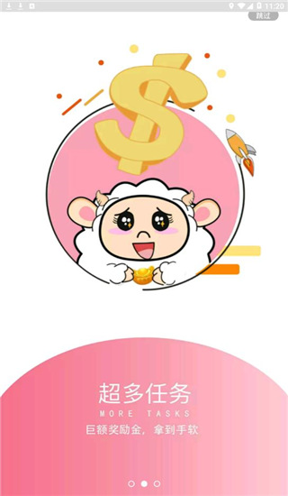 小绵羊官方正版