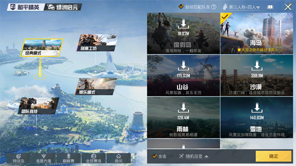 PUBGTool画质修改器官方版