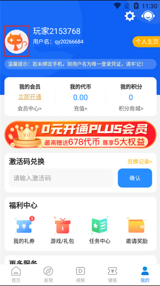 灵猫游戏助手(折扣盒子)