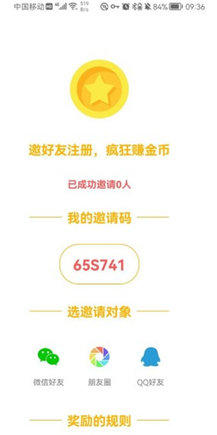 礼包君app