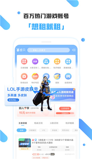 租号玩客app