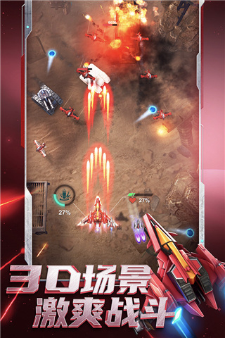 逆空使命官方版