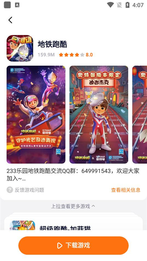樱花迷你秀不用实名认证版
