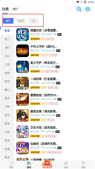 九九游戏福利app最新版