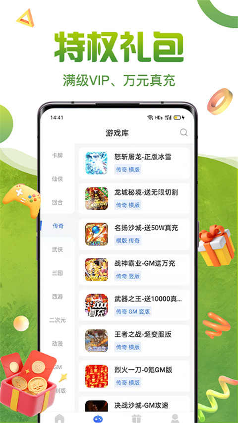 嘿咕游戏盒子最新版