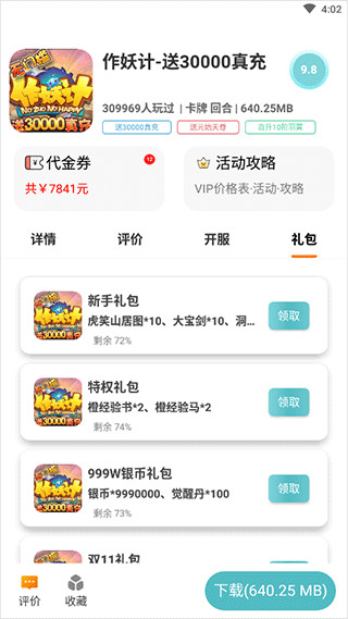 千游游戏盒app