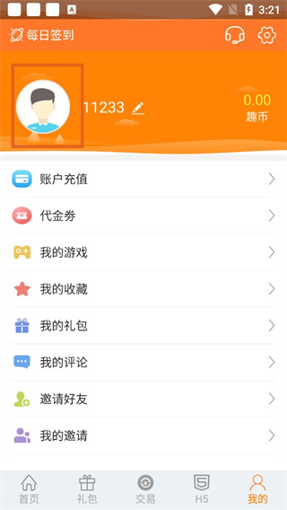 趣吧手游盒子
