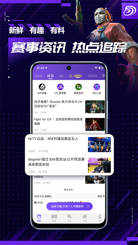 5EPlay手机版最新版