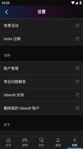 育碧游戏手机版App
