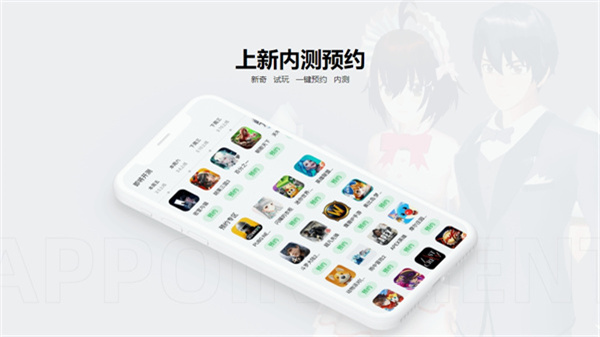 233乐园APP