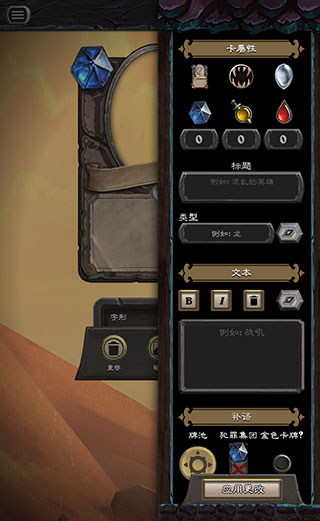 HSCard Maker最新版