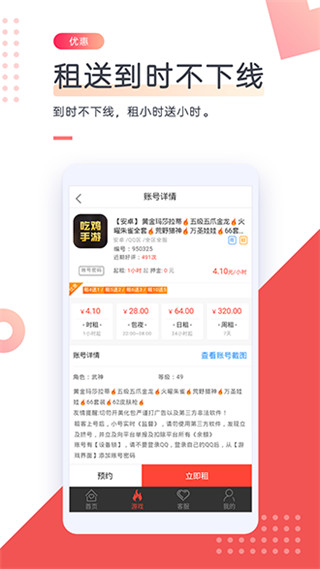 借号网最新版