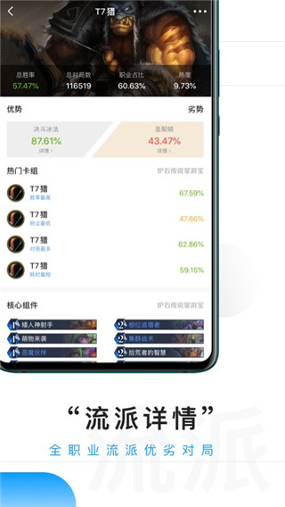 炉石传说掌游宝app官方版