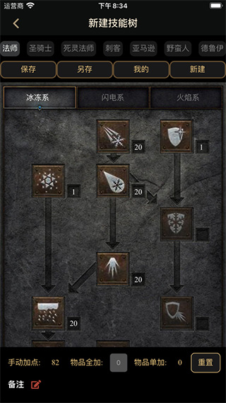 D2助手app最新版