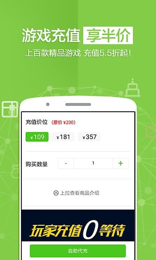 免商店app最新版