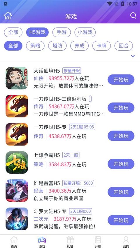 盛世游戏app