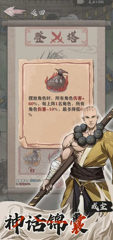 永劫妖塔手游