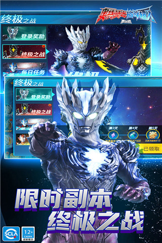 奥特曼之格斗超人全部人物解锁破解版
