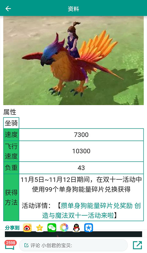 创造与魔法助手2023最新版本