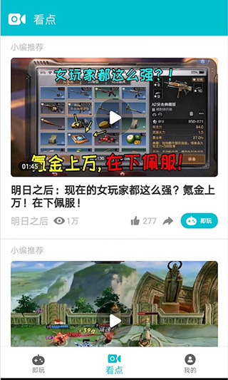 游帮帮云游戏app