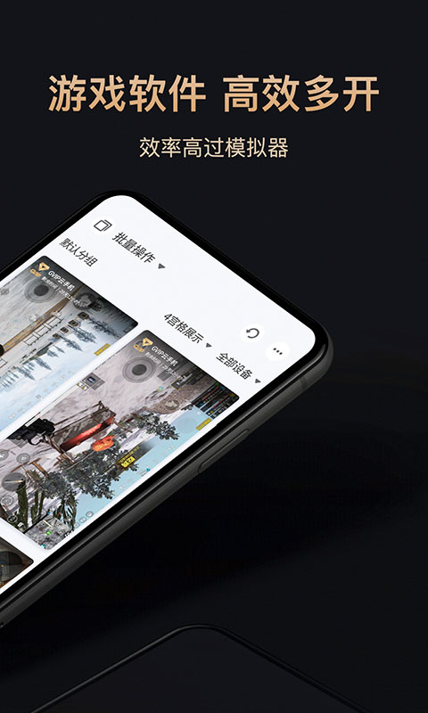 红手指专业版云手机官方app