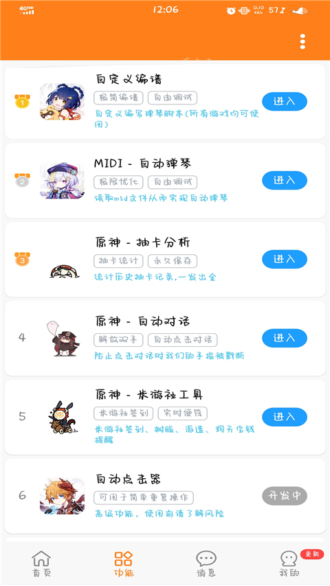 菜菜音乐盒app手机版