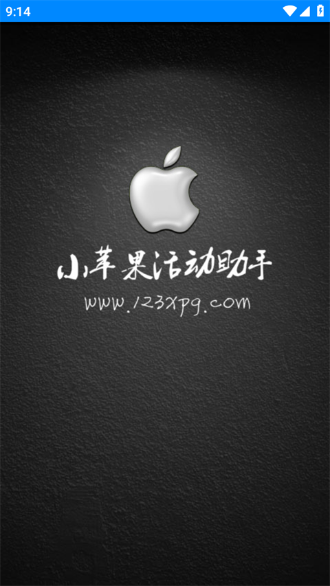 穿越火线小苹果活动助手手机版