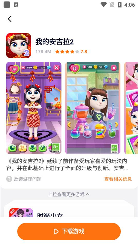 樱花迷你秀不用实名认证版