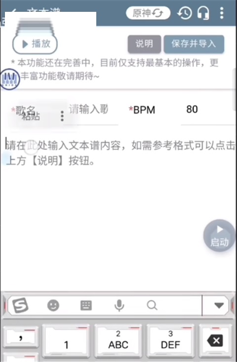 Shida钢琴助手App
