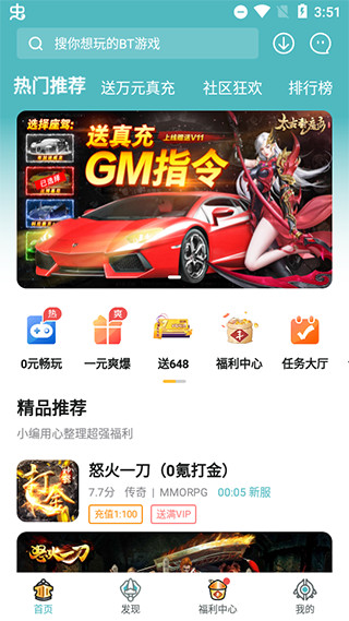 一元手游0.1折平台