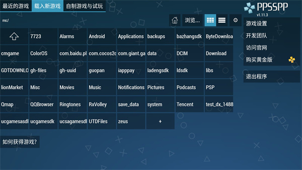 ppsspp模拟器手机版