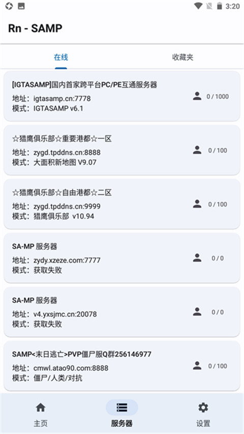 samp工具箱2023最新版