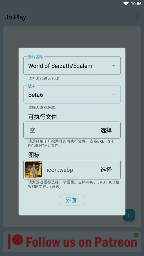 JoiPlay RenPy插件