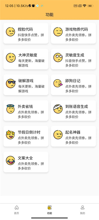 画质怪兽2.0版本解锁144帧