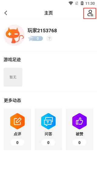 灵猫游戏助手(折扣盒子)