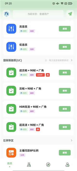 小渡画质盒子app