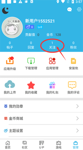 软天空2024最新版