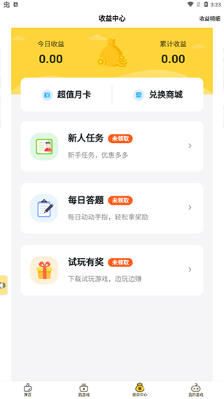 游戏fan手游折扣平台app