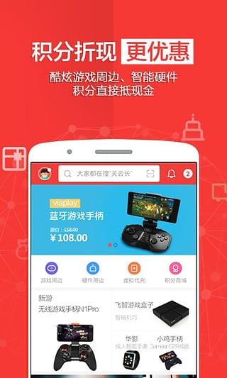 免商店app最新版