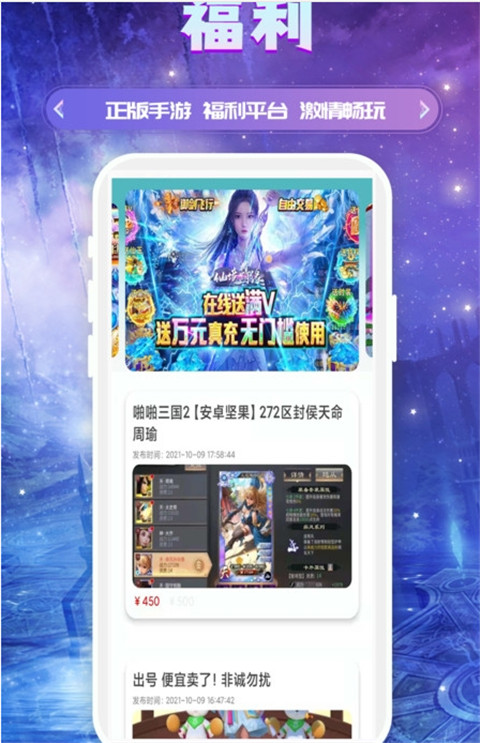 易游app官方客户端2023最新版