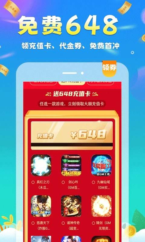 圈圈手游折扣平台app