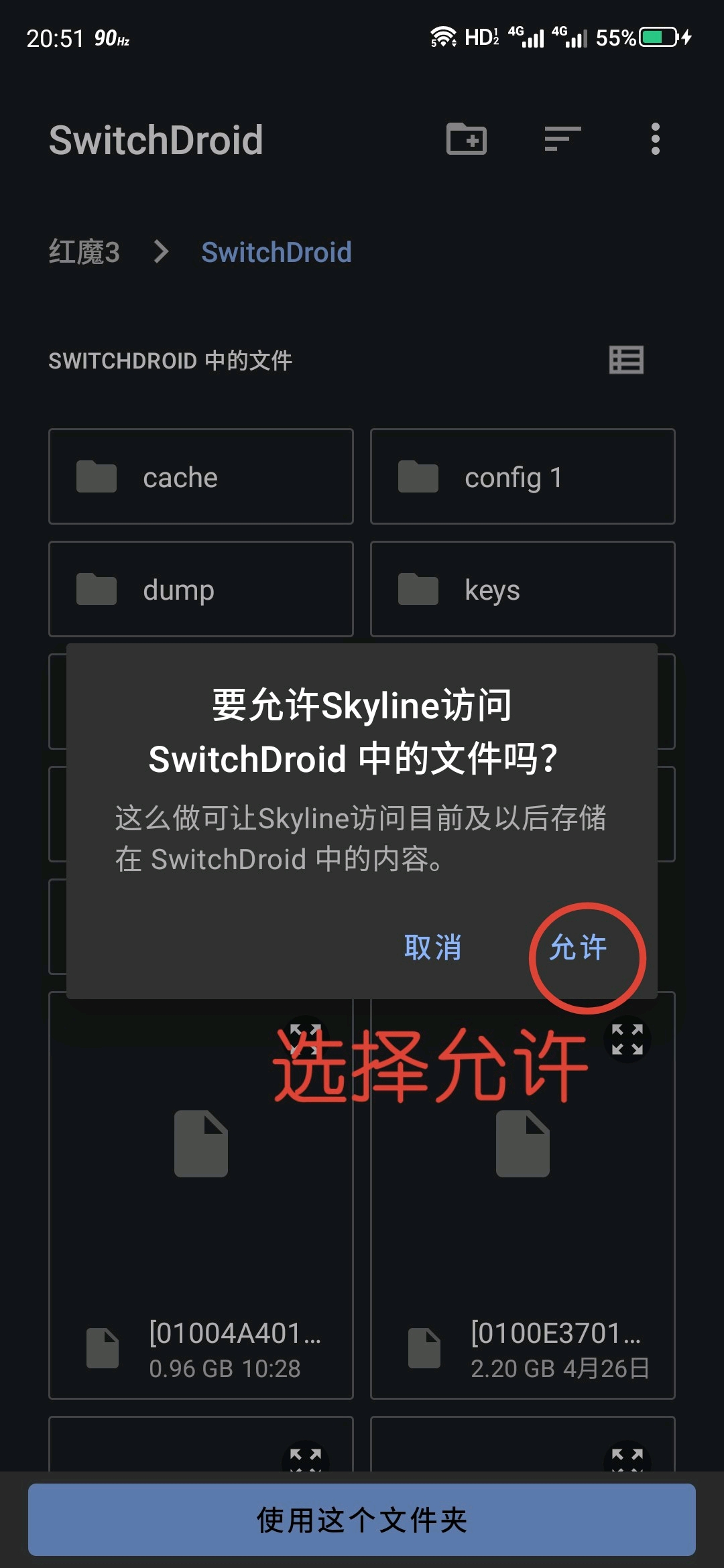 skyline模拟器最新中文版