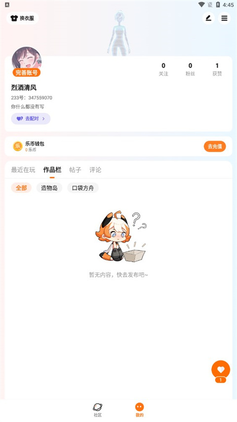 233乐园官方最新版
