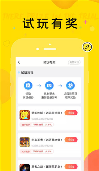 巴兔游戏盒子